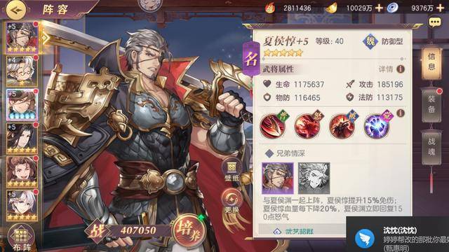三国志幻想吕布阵容搭配，三国志幻想大陆最强阵容2021