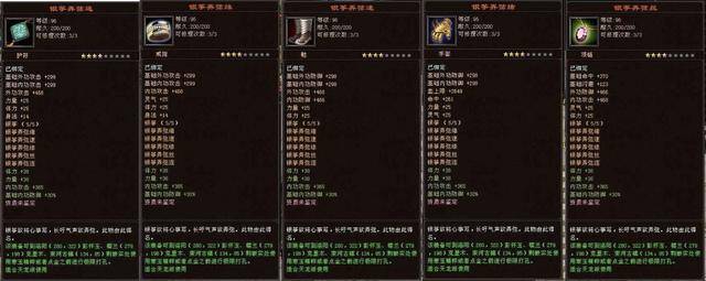天龙八部76级玄昊玉套装，天龙八部玄昊玉86套装图