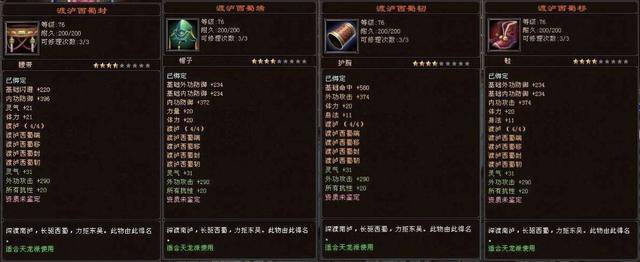 天龙八部76级玄昊玉套装，天龙八部玄昊玉86套装图