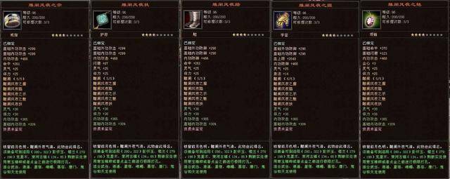 天龙八部76级玄昊玉套装，天龙八部玄昊玉86套装图