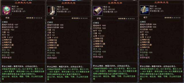 天龙八部76级玄昊玉套装，天龙八部玄昊玉86套装图