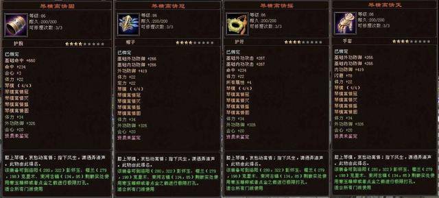 天龙八部76级玄昊玉套装，天龙八部玄昊玉86套装图