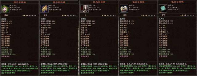 天龙八部76级玄昊玉套装，天龙八部玄昊玉86套装图