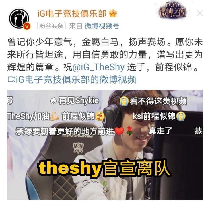 Ning王爆料iG中上已确定新队，Rookie和theshy的去向成了网友关注的焦点