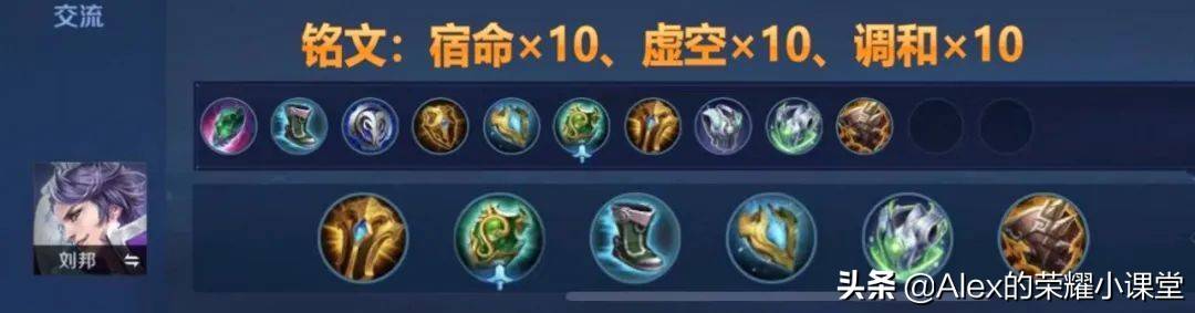 王者荣耀辅助最强出装铭文，王者荣耀辅助装怎么出装？