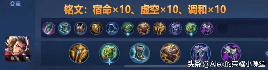 王者荣耀辅助最强出装铭文，王者荣耀辅助装怎么出装？