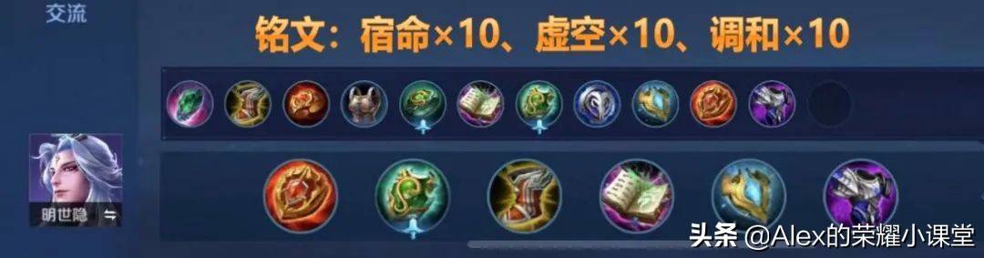 王者荣耀辅助最强出装铭文，王者荣耀辅助装怎么出装？