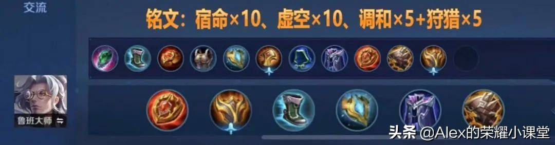 王者荣耀辅助最强出装铭文，王者荣耀辅助装怎么出装？
