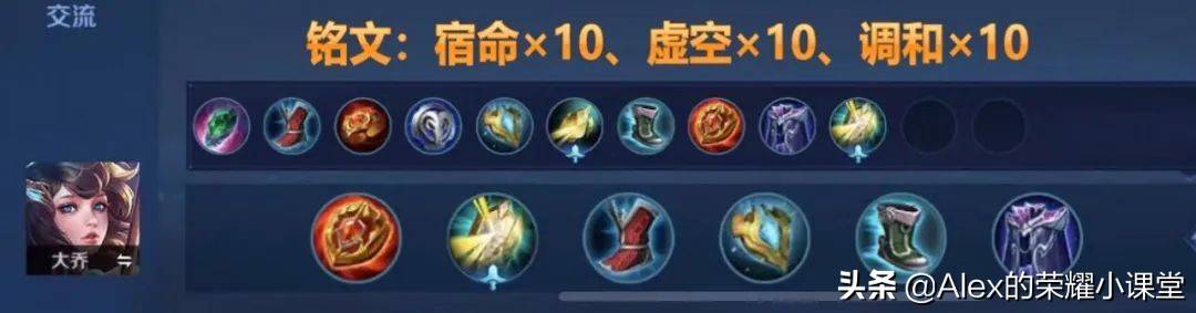 王者荣耀辅助最强出装铭文，王者荣耀辅助装怎么出装？