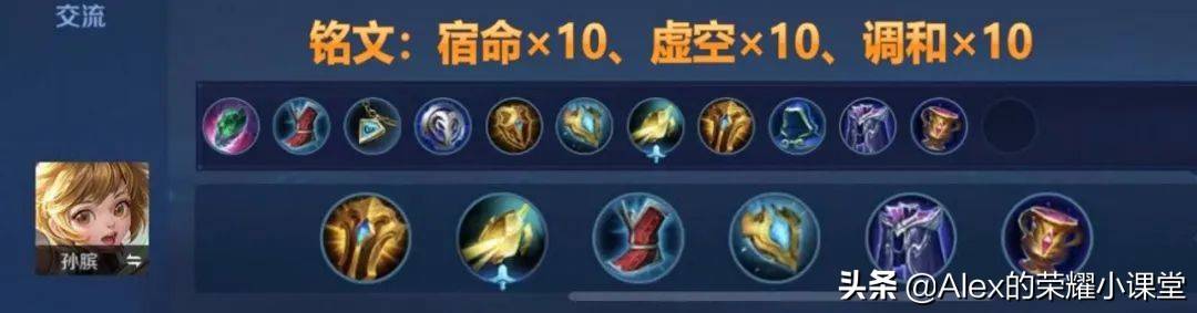 王者荣耀辅助最强出装铭文，王者荣耀辅助装怎么出装？