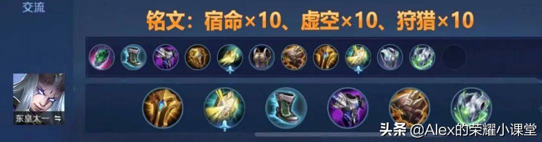 王者荣耀辅助最强出装铭文，王者荣耀辅助装怎么出装？