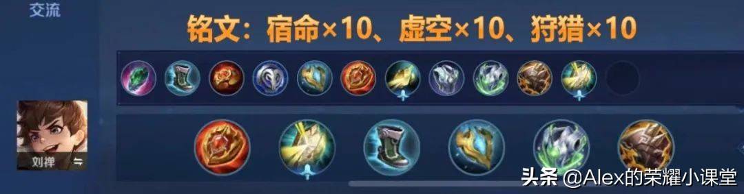 王者荣耀辅助最强出装铭文，王者荣耀辅助装怎么出装？
