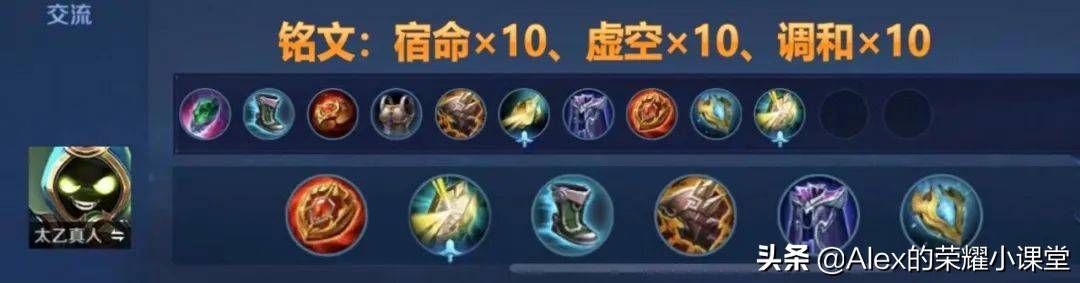 王者荣耀辅助最强出装铭文，王者荣耀辅助装怎么出装？