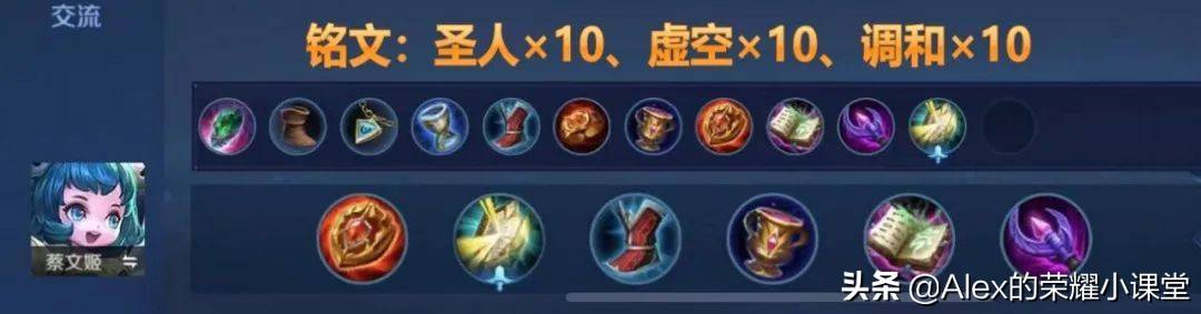 王者荣耀辅助最强出装铭文，王者荣耀辅助装怎么出装？