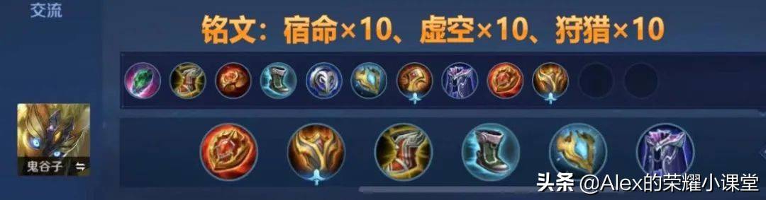 王者荣耀辅助最强出装铭文，王者荣耀辅助装怎么出装？