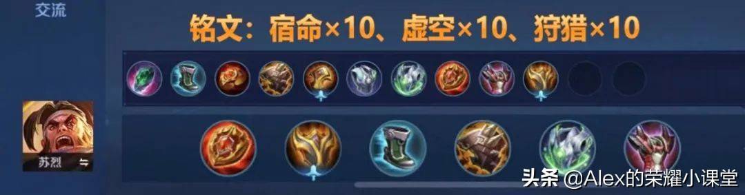王者荣耀辅助最强出装铭文，王者荣耀辅助装怎么出装？