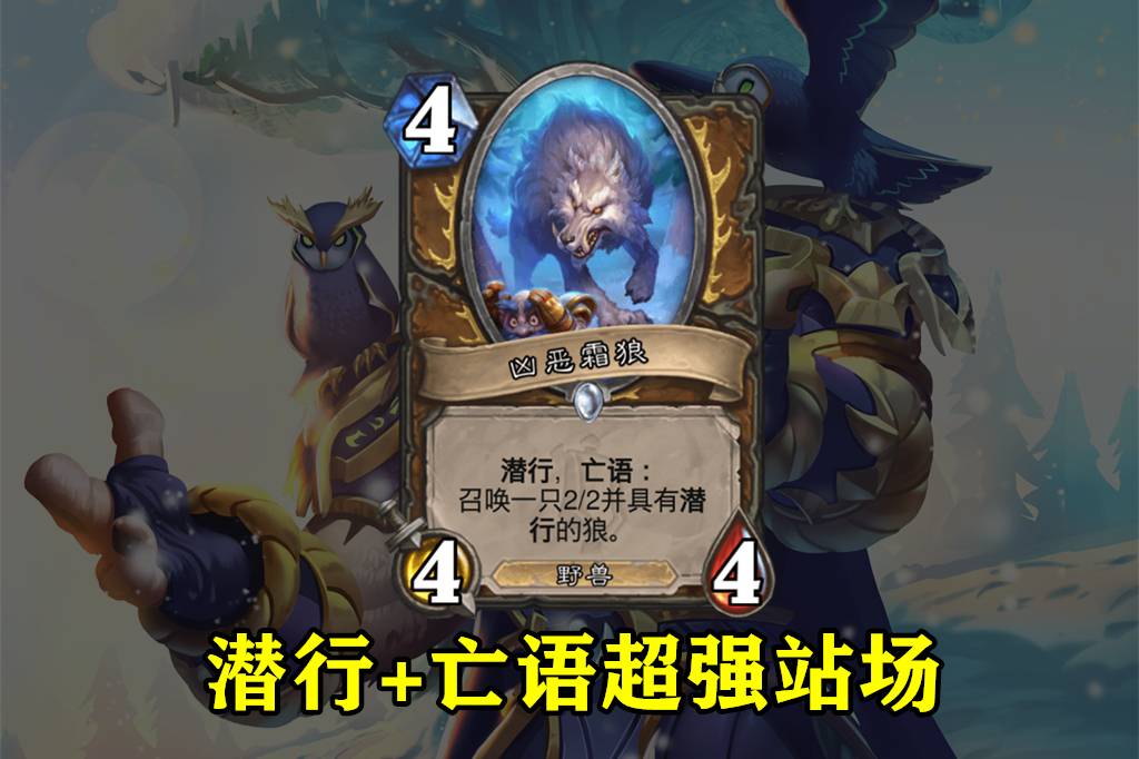 炉石传说战棋野兽流怎么玩？炉石传说战棋野兽流最新阵容卡组