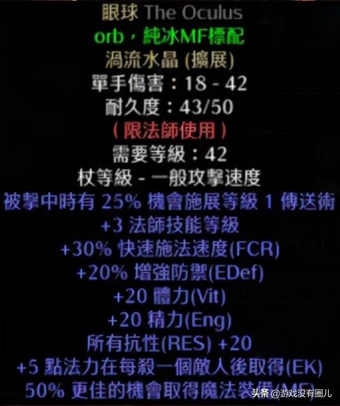 暗黑破坏神2套装大全和爆点，暗黑2十大最难出的绿色套装及刷装备最佳地点