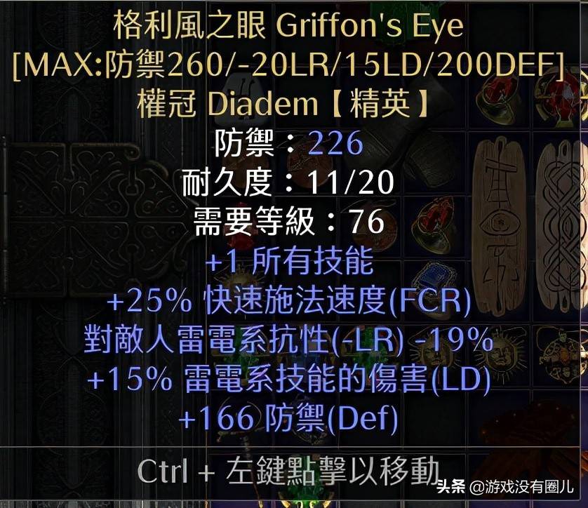 暗黑破坏神2套装大全和爆点，暗黑2十大最难出的绿色套装及刷装备最佳地点