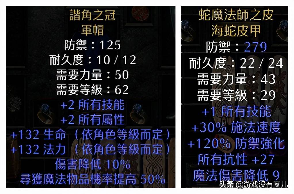 暗黑破坏神2套装大全和爆点，暗黑2十大最难出的绿色套装及刷装备最佳地点