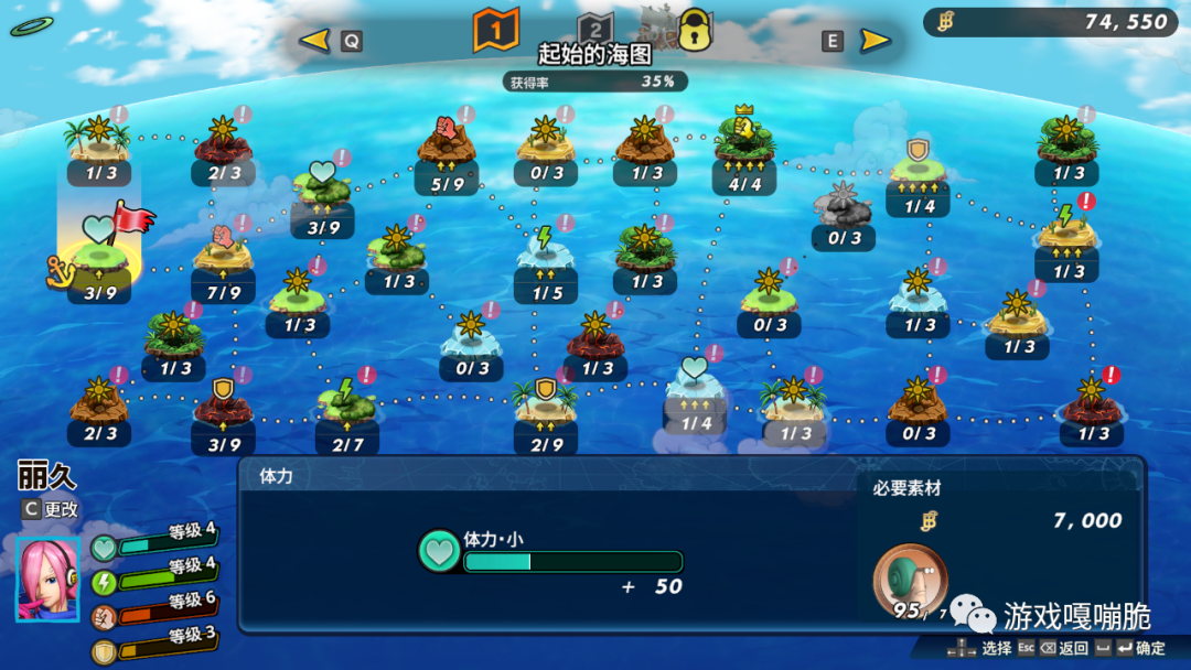 海贼无双4海图一键升级及怎么解锁？海贼无双4技能解锁条件及加点攻略