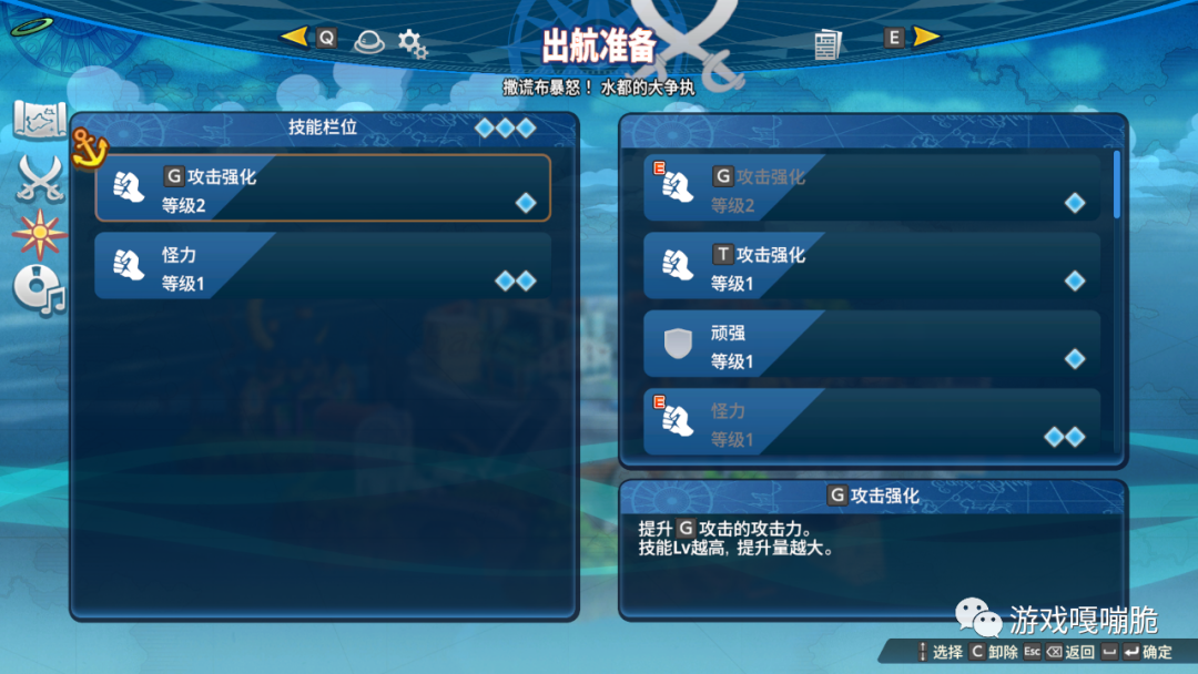 海贼无双4海图一键升级及怎么解锁？海贼无双4技能解锁条件及加点攻略