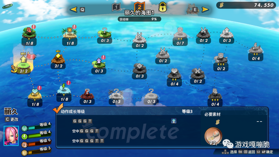 海贼无双4海图一键升级及怎么解锁？海贼无双4技能解锁条件及加点攻略