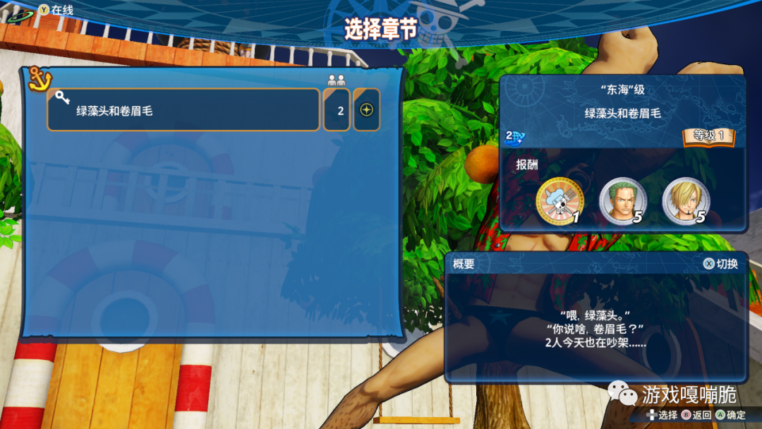 海贼无双4海图一键升级及怎么解锁？海贼无双4技能解锁条件及加点攻略