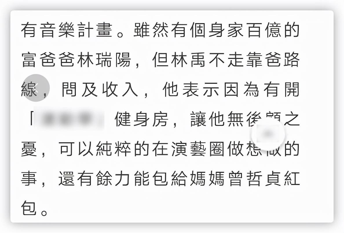 曝林瑞阳大儿子在咖啡厅举办义卖，不过他的二手衣服拍卖结果不佳