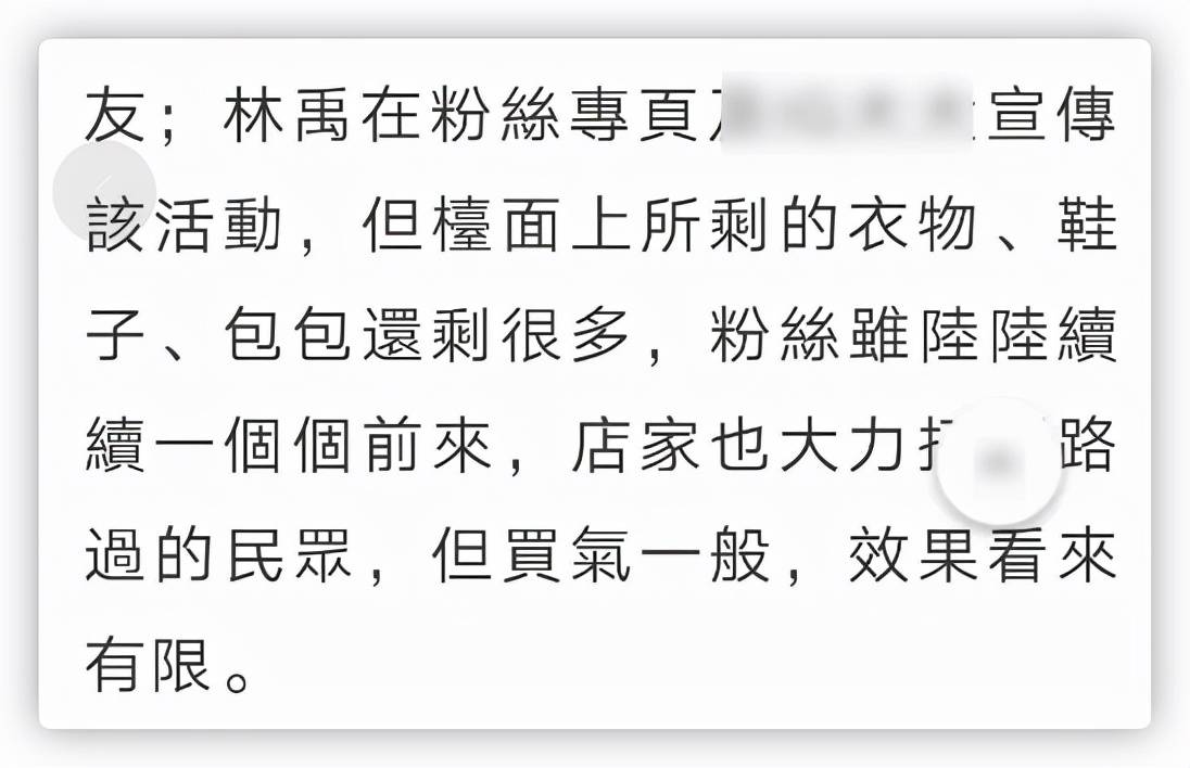 曝林瑞阳大儿子在咖啡厅举办义卖，不过他的二手衣服拍卖结果不佳