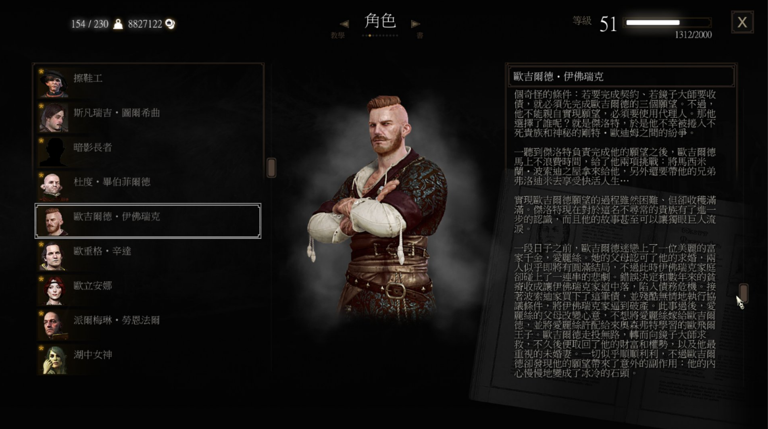 巫师3与叶奈法上船任务怎么动不了？巫师3奈叶法上船bug及关键选择