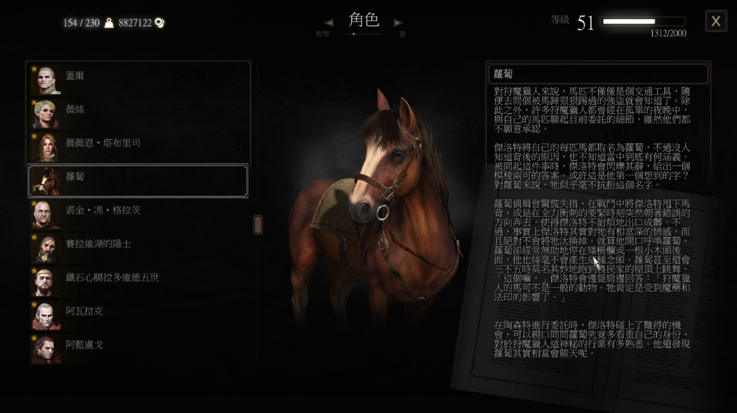 巫师3与叶奈法上船任务怎么动不了？巫师3奈叶法上船bug及关键选择