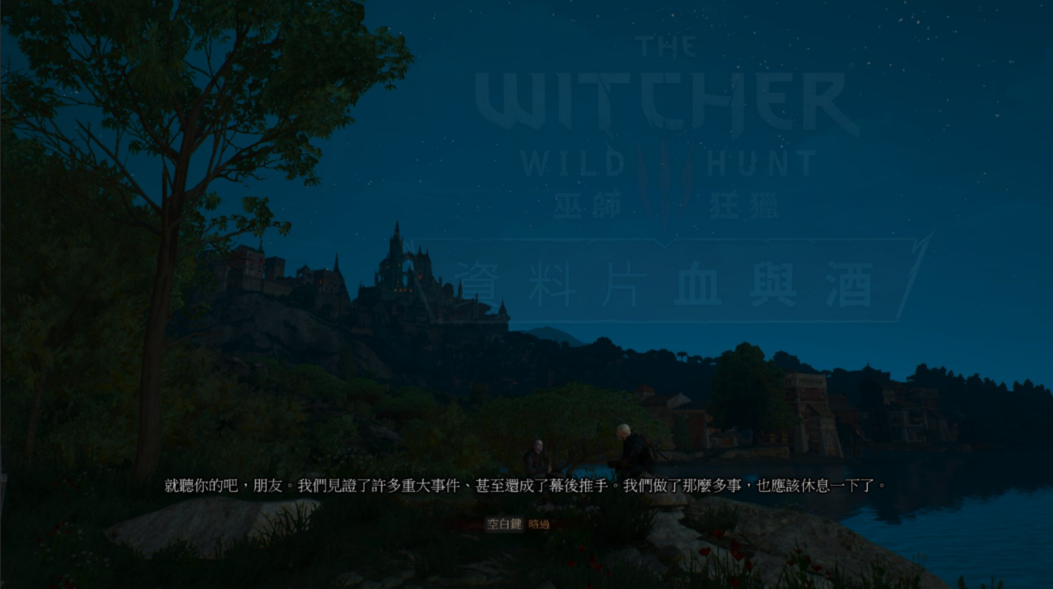 巫师3与叶奈法上船任务怎么动不了？巫师3奈叶法上船bug及关键选择