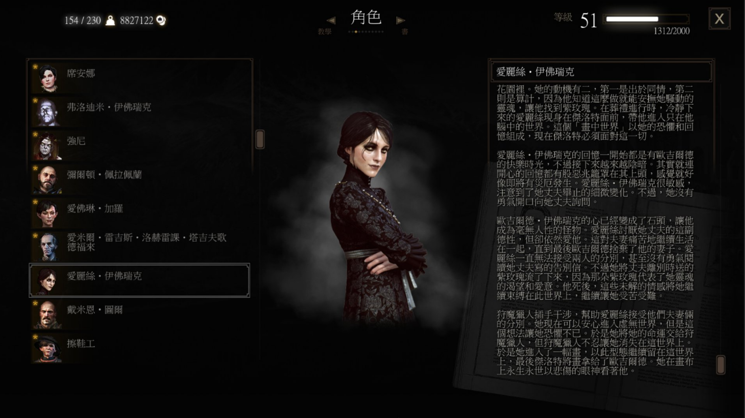 巫师3与叶奈法上船任务怎么动不了？巫师3奈叶法上船bug及关键选择