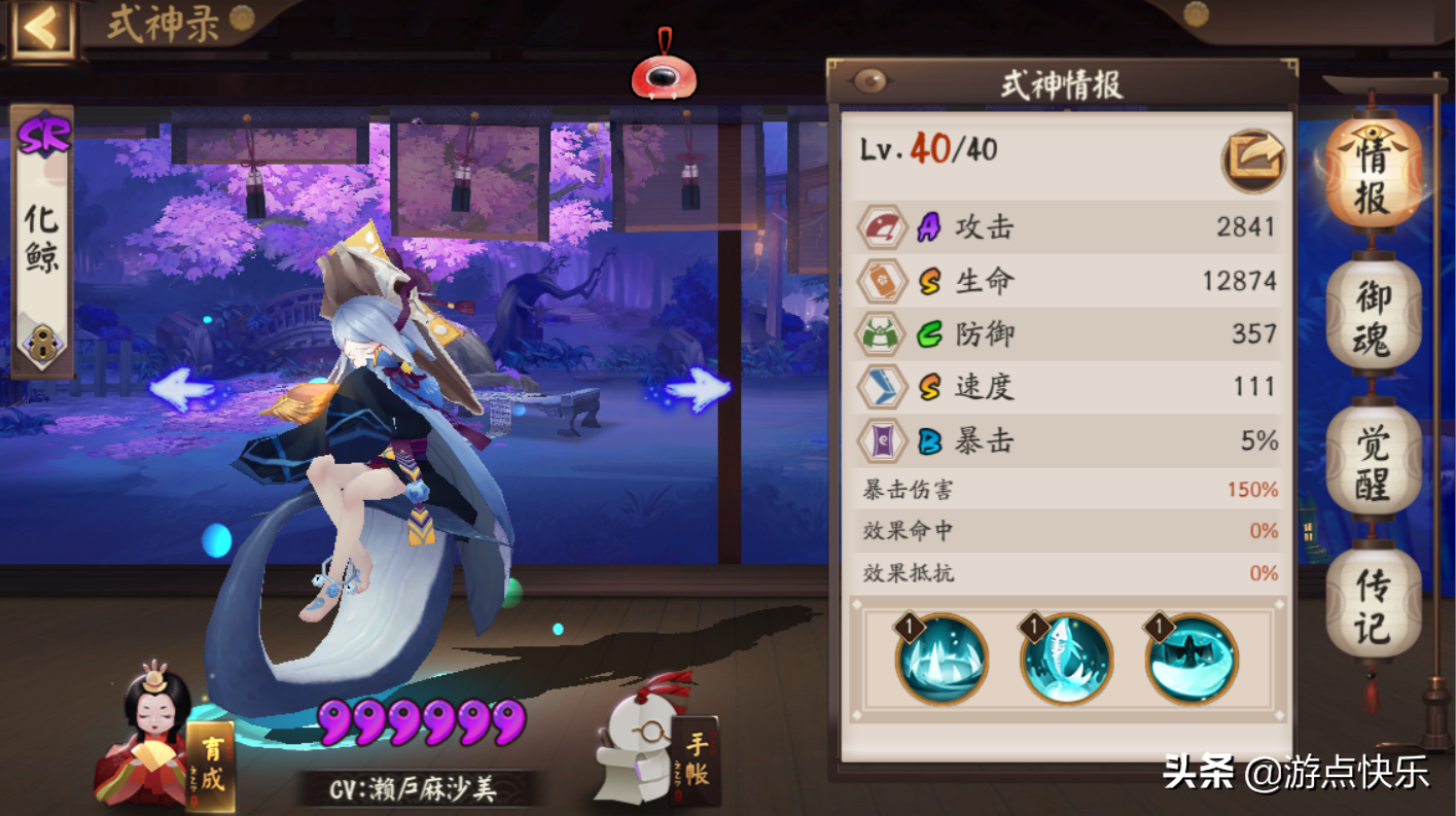 阴阳师荒川之主御魂值得培养吗？阴阳师最强式神排行推荐及荒川之主哪里多