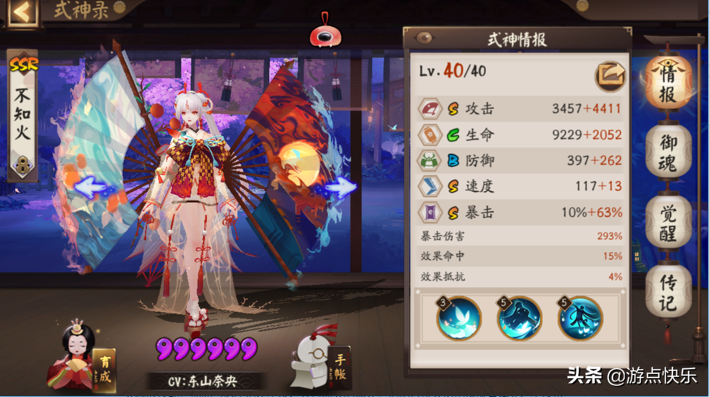 阴阳师荒川之主御魂值得培养吗？阴阳师最强式神排行推荐及荒川之主哪里多