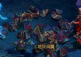 问道地狱阎魔攻略及奖励，问道地狱阎魔给什么及好杀吗？