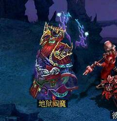 问道地狱阎魔攻略及奖励，问道地狱阎魔给什么及好杀吗？