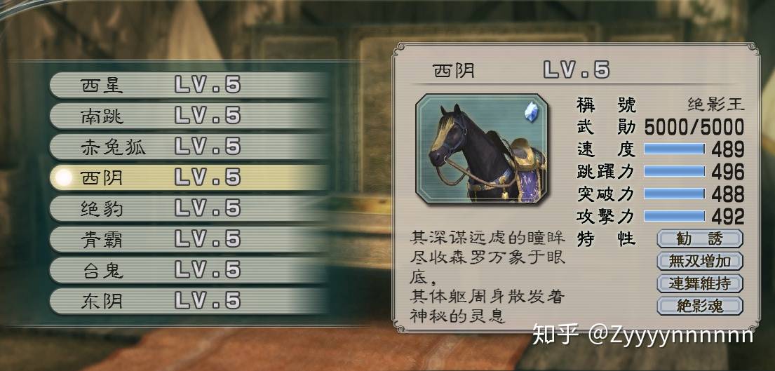 真三国无双5怎么刷赤兔马？真三国无双5刷赤兔马必出攻略