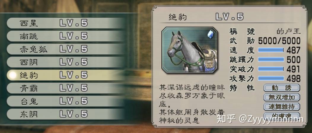 真三国无双5怎么刷赤兔马？真三国无双5刷赤兔马必出攻略