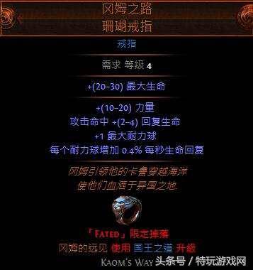 流放之路野蛮人技能搭配，流放之路野蛮人最强流派