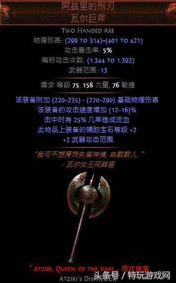 流放之路野蛮人技能搭配，流放之路野蛮人最强流派