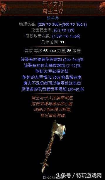 流放之路野蛮人技能搭配，流放之路野蛮人最强流派
