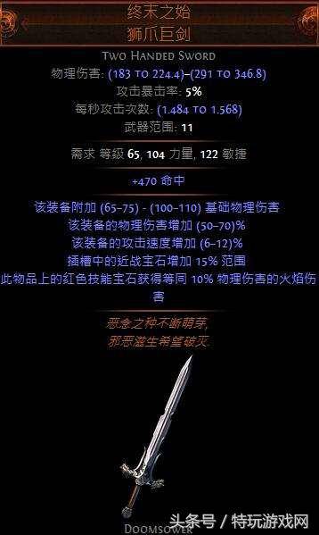 流放之路野蛮人技能搭配，流放之路野蛮人最强流派