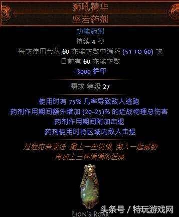 流放之路野蛮人技能搭配，流放之路野蛮人最强流派
