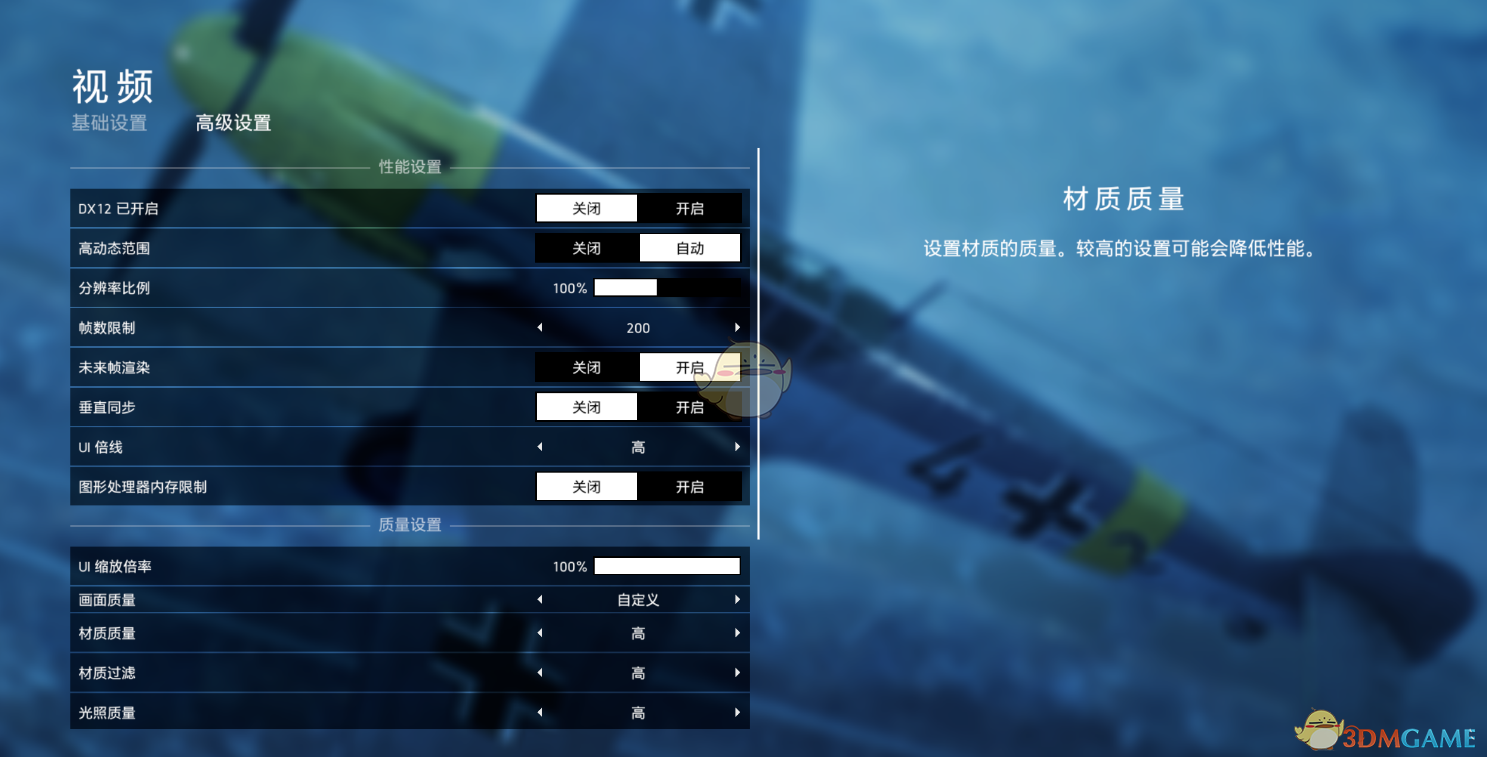 战地五最低配置怎么设置流畅？战地五怎么设置画质最舒服