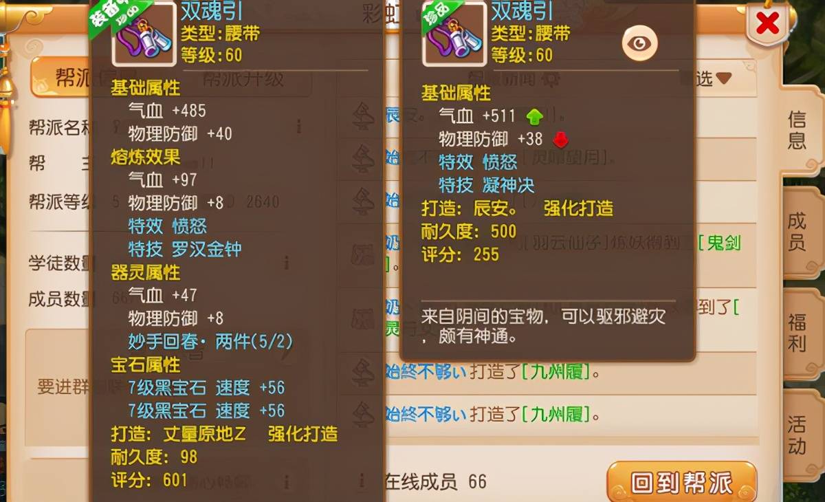 梦幻西游手游推荐职业2021，梦幻西游手游哪个职业厉害及新手职业选择攻略