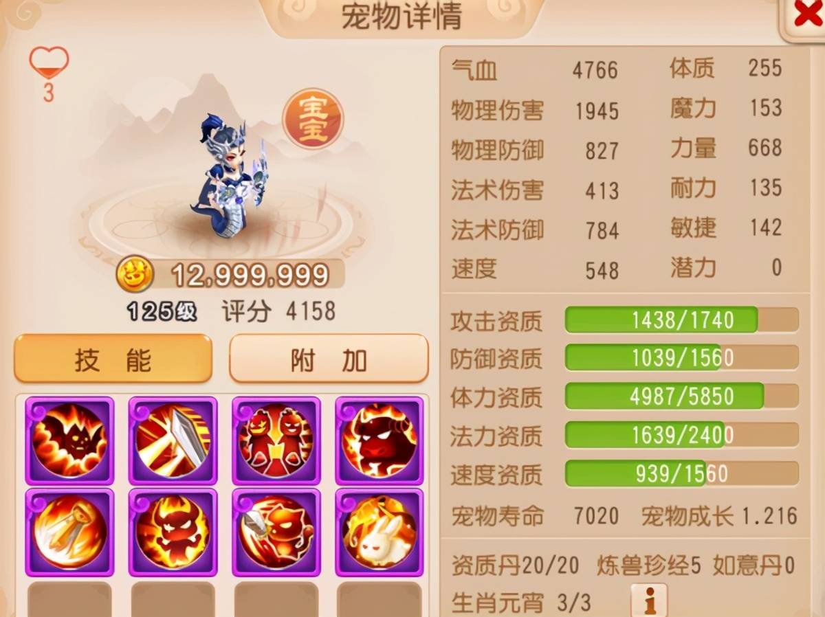 梦幻西游手游推荐职业2021，梦幻西游手游哪个职业厉害及新手职业选择攻略