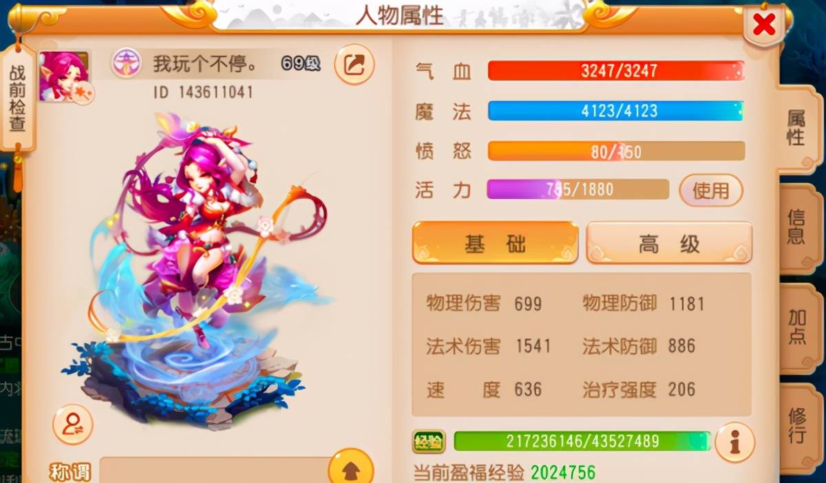 梦幻西游手游推荐职业2021，梦幻西游手游哪个职业厉害及新手职业选择攻略