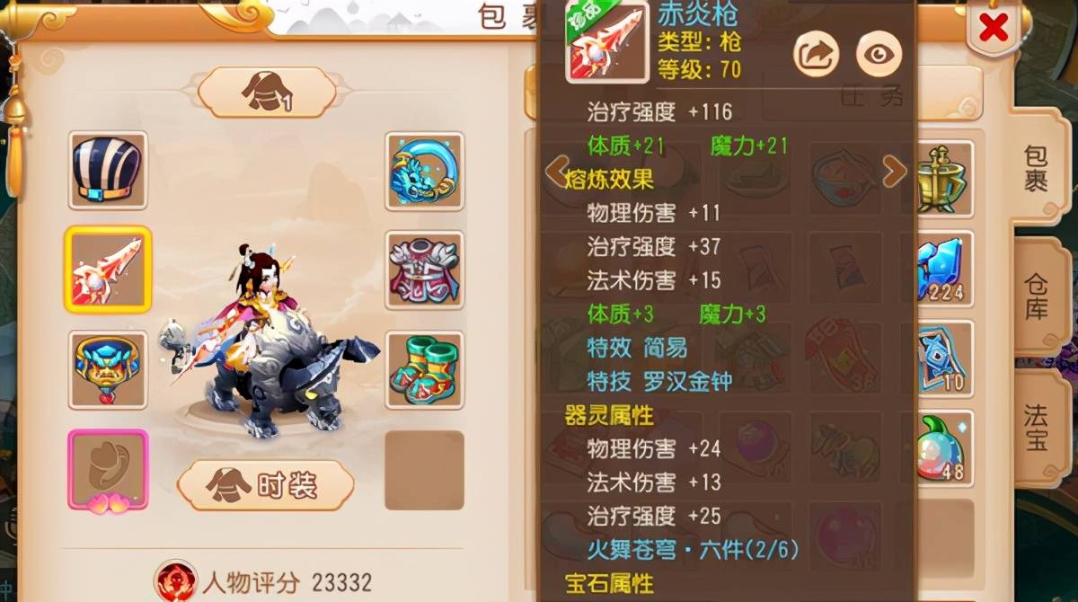梦幻西游手游推荐职业2021，梦幻西游手游哪个职业厉害及新手职业选择攻略